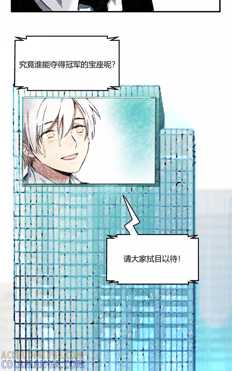 《震音》第1话 第16页