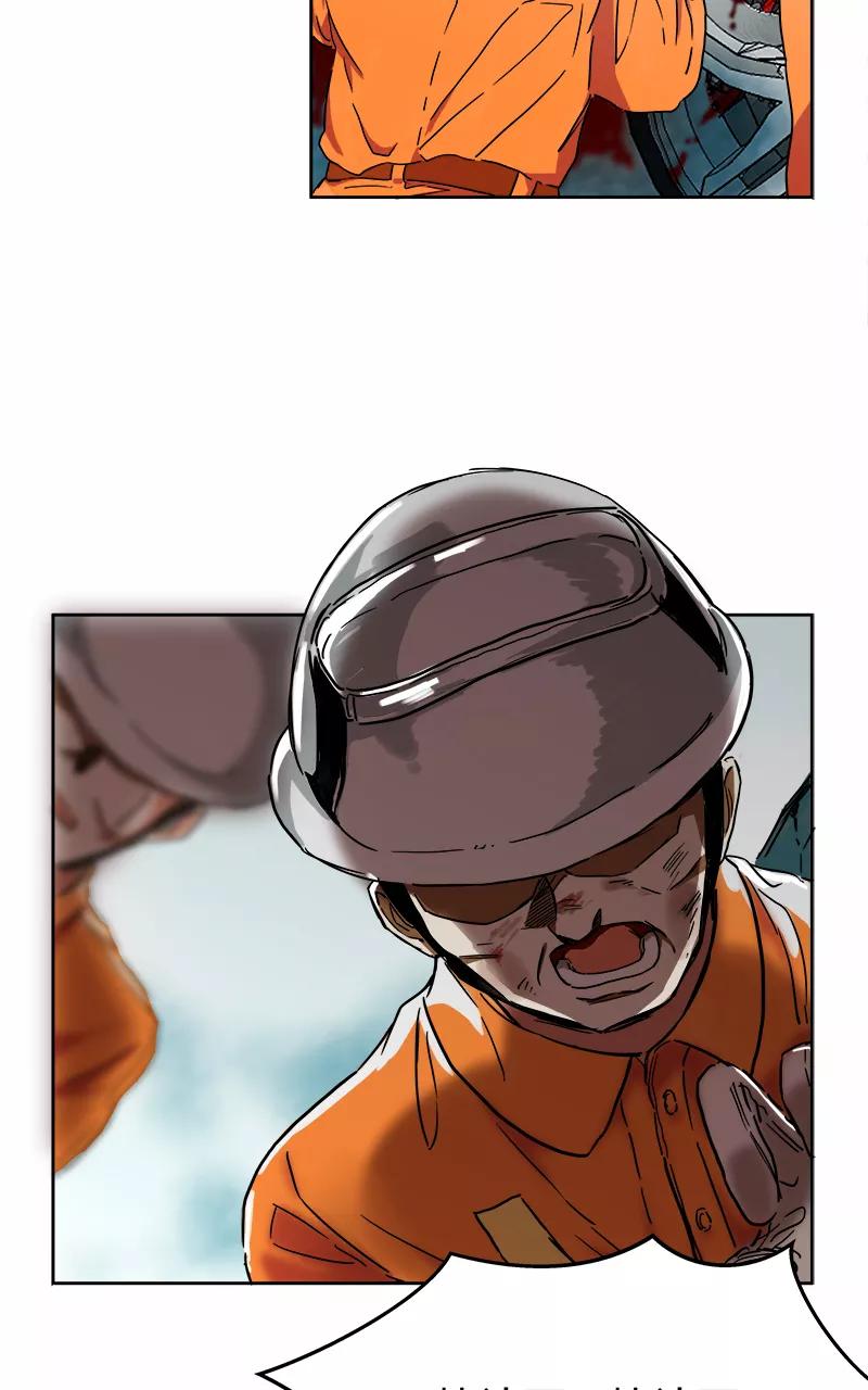 《震音》第1话 第41页