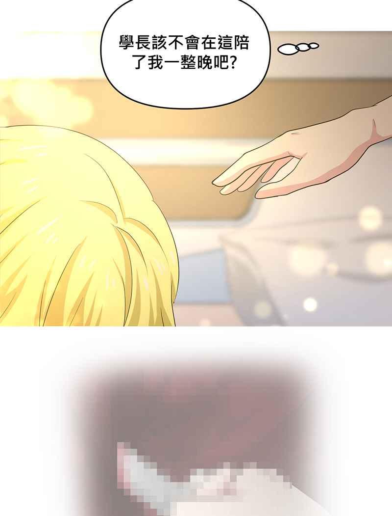 《血色的誓约》[第19回] 已经没事了。 第74页