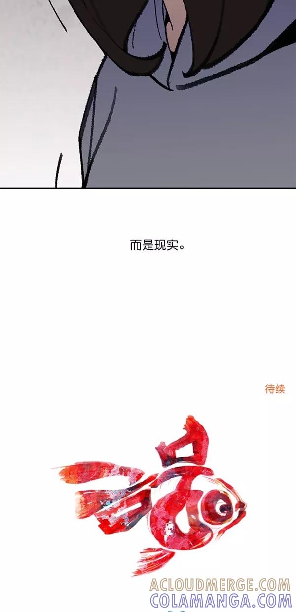 《金鱼》第20话 第39页