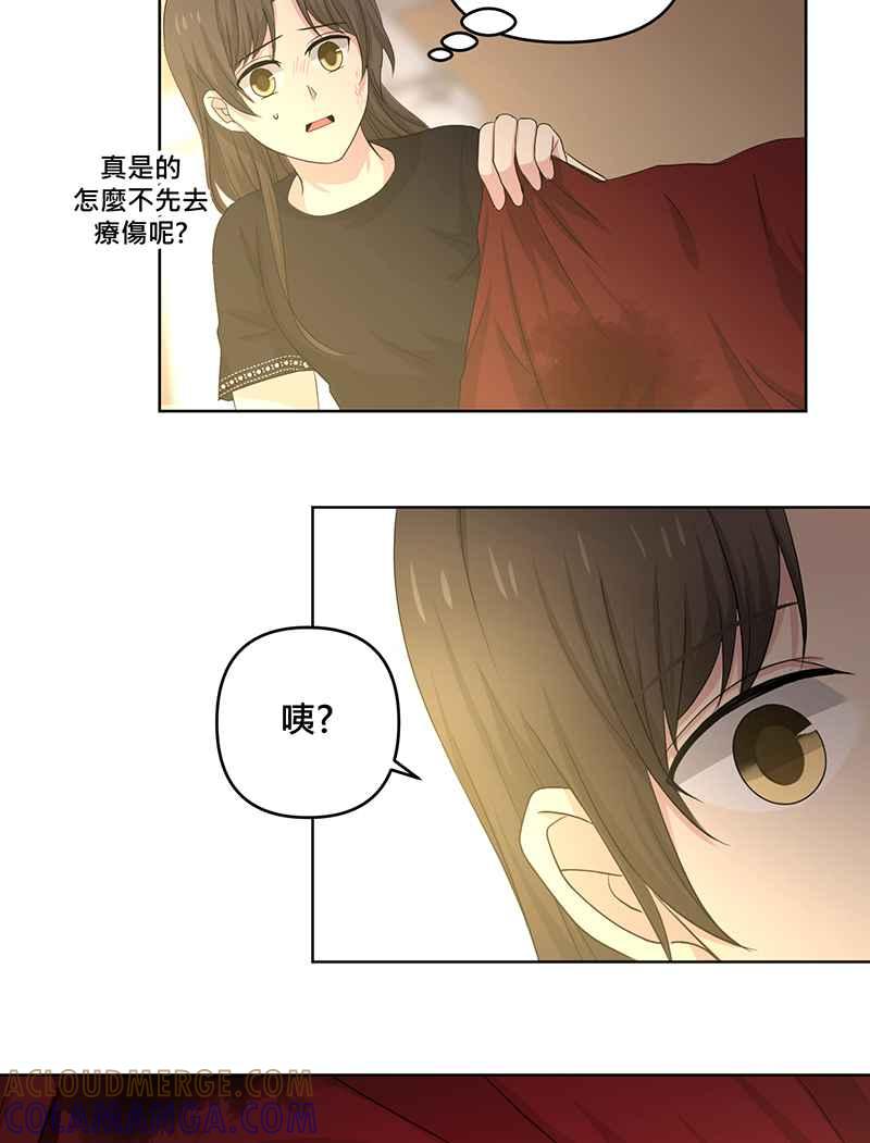 《血色的誓约》[第19回] 已经没事了。 第76页