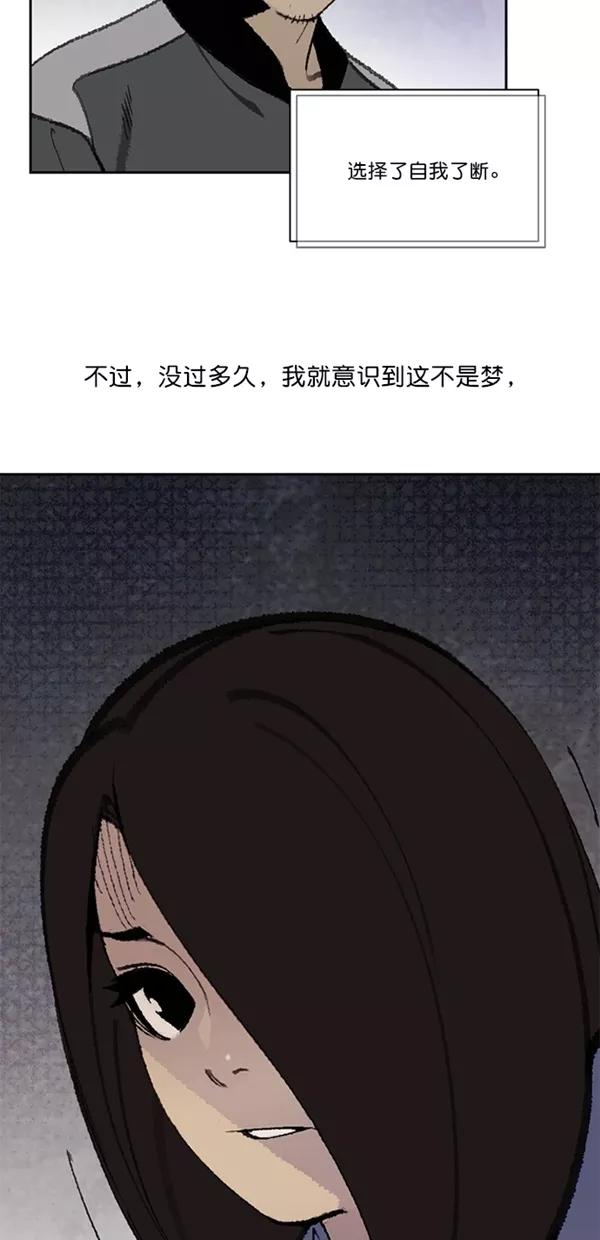 《金鱼》第20话 第38页