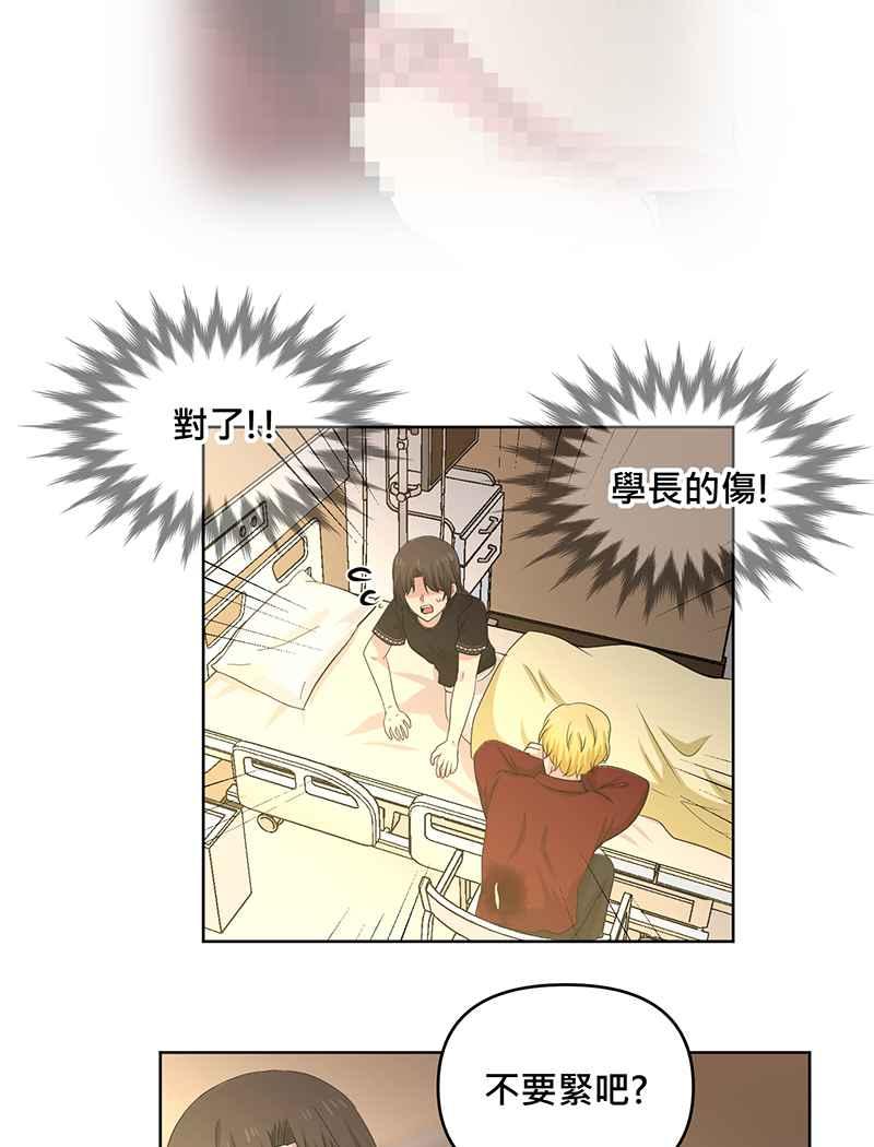 《血色的誓约》[第19回] 已经没事了。 第75页