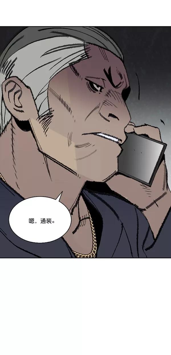 《金鱼》第21话 第14页