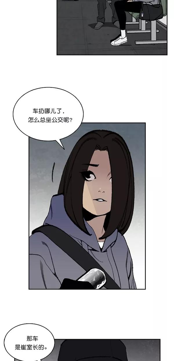 《金鱼》第21话 第18页