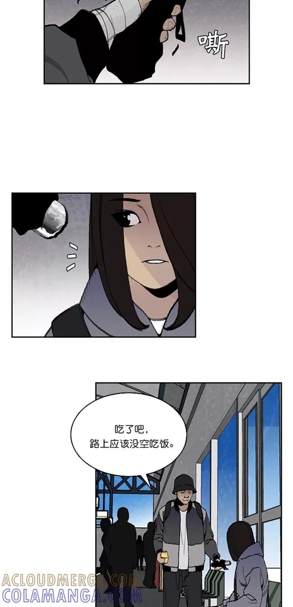 《金鱼》第21话 第17页
