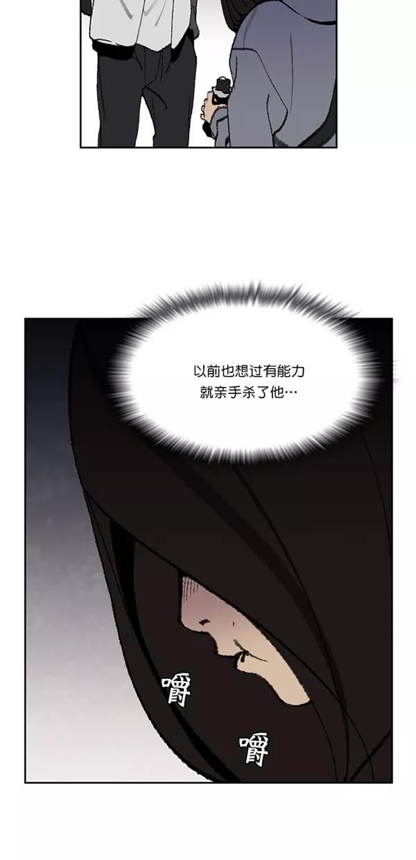 《金鱼》第21话 第24页