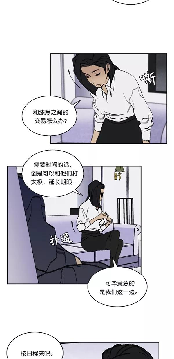 《金鱼》第21话 第10页