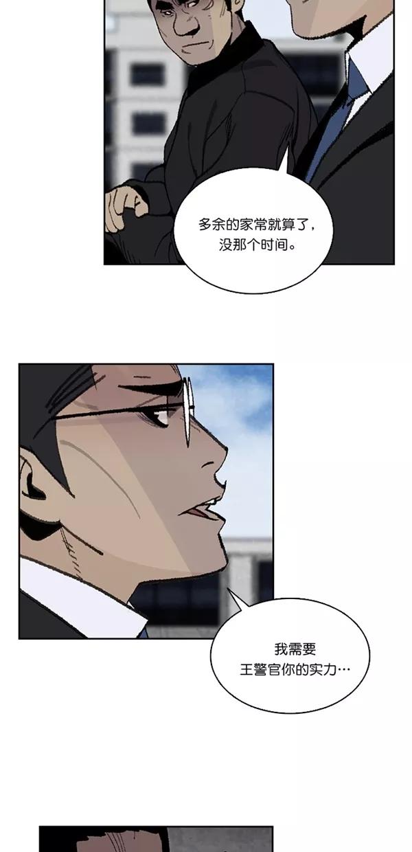 《金鱼》第21话 第38页