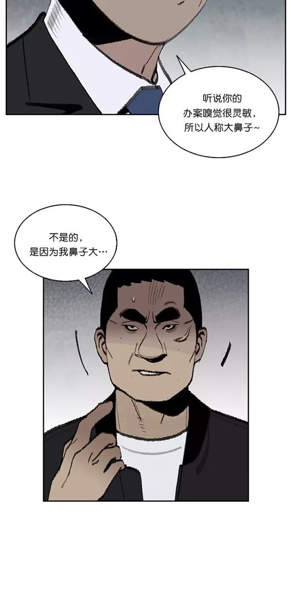 《金鱼》第21话 第36页