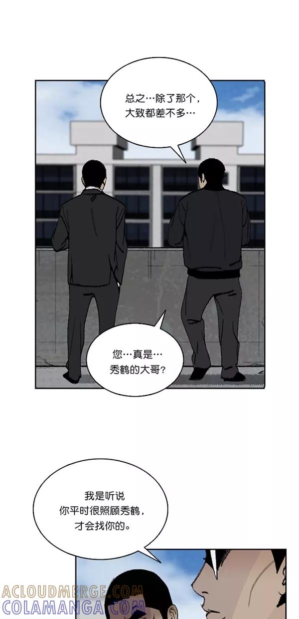 《金鱼》第21话 第37页