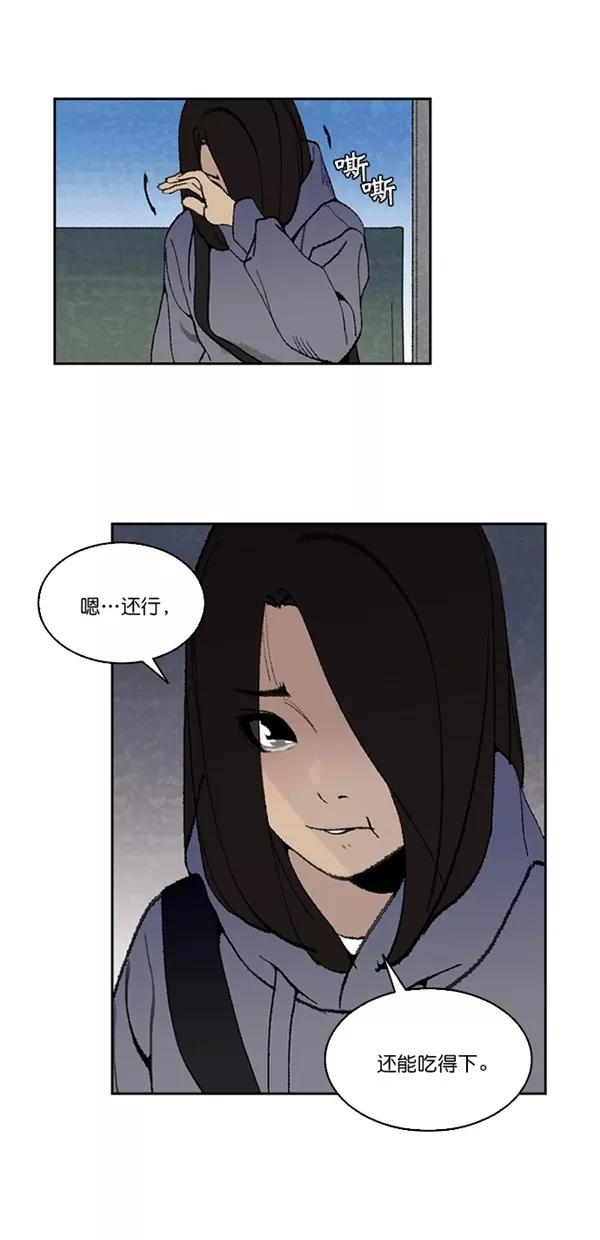 《金鱼》第21话 第26页