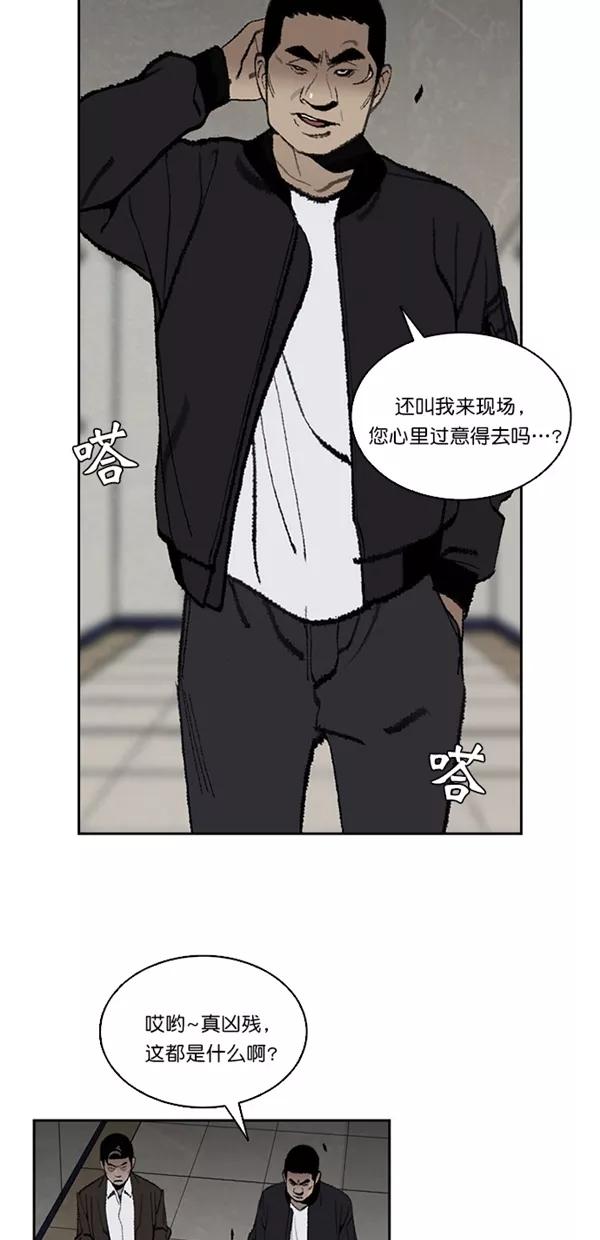 《金鱼》第21话 第30页