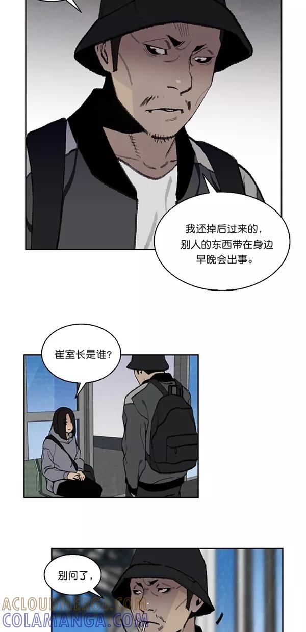 《金鱼》第21话 第19页