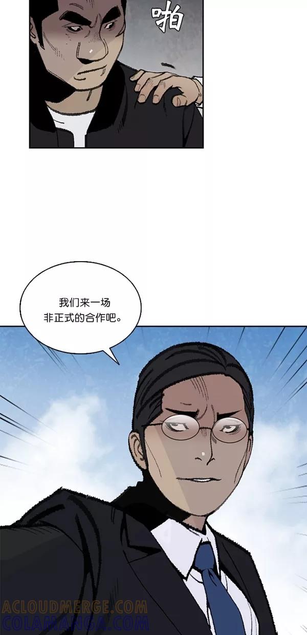 《金鱼》第21话 第39页