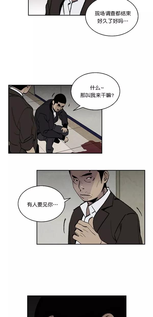 《金鱼》第21话 第32页