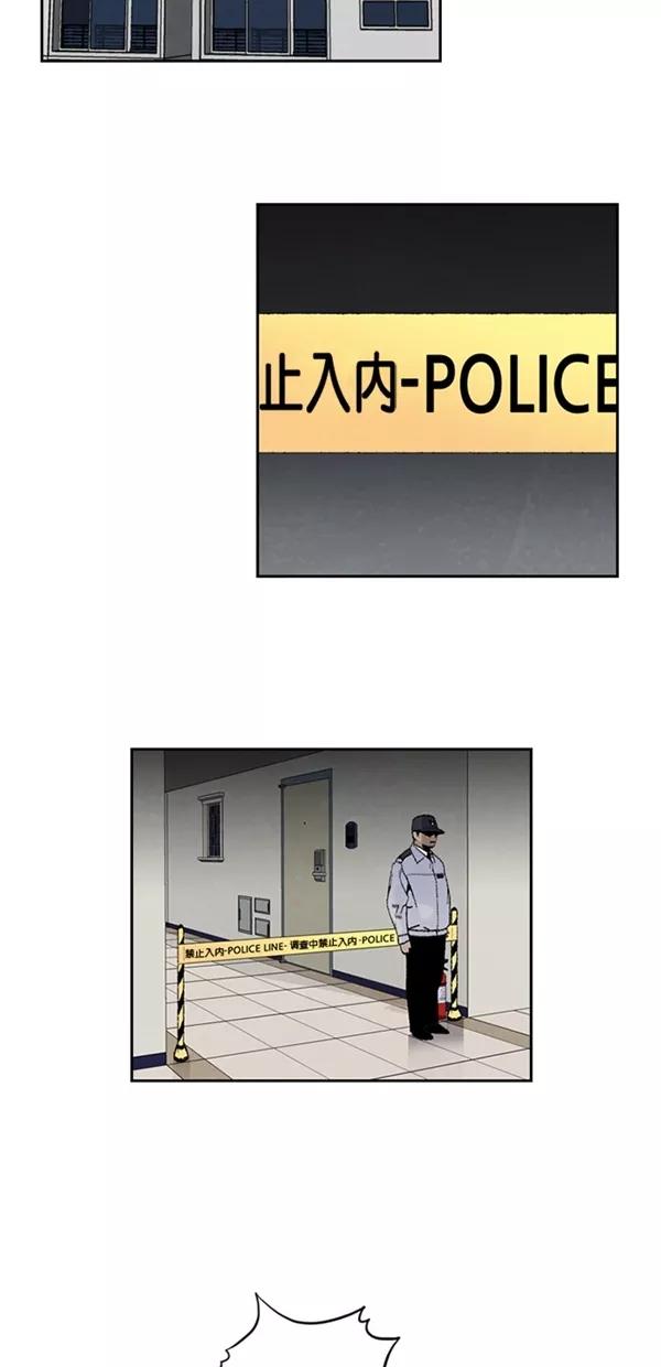 《金鱼》第21话 第28页