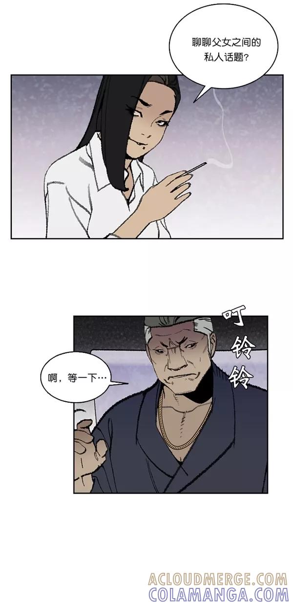 《金鱼》第21话 第13页