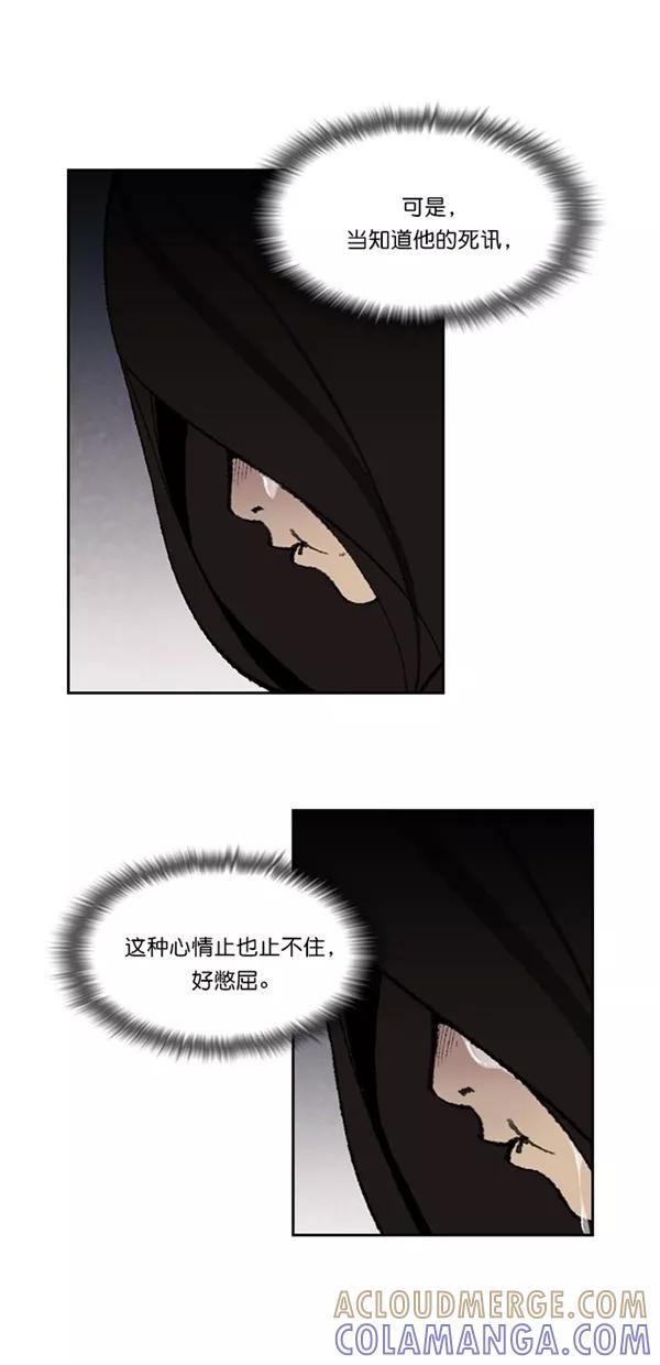《金鱼》第21话 第25页