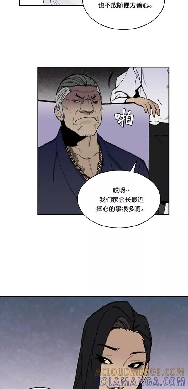 《金鱼》第21话 第5页