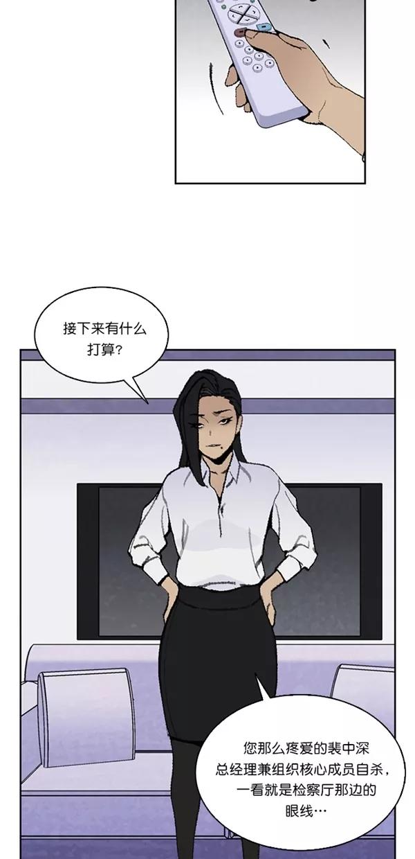 《金鱼》第21话 第8页