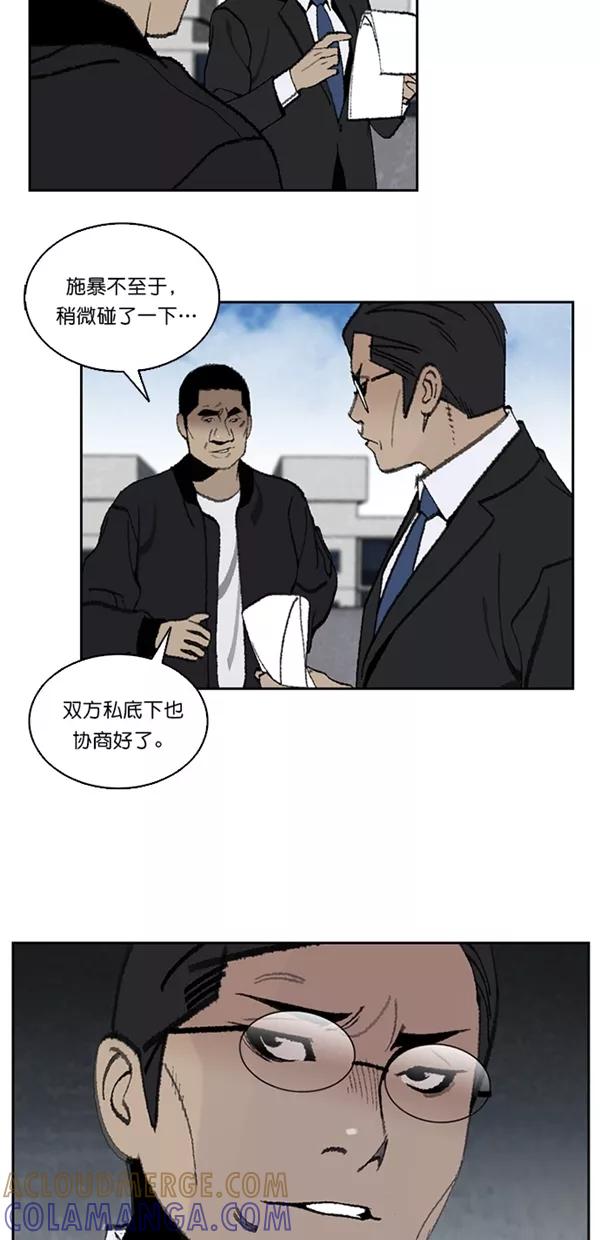 《金鱼》第21话 第35页