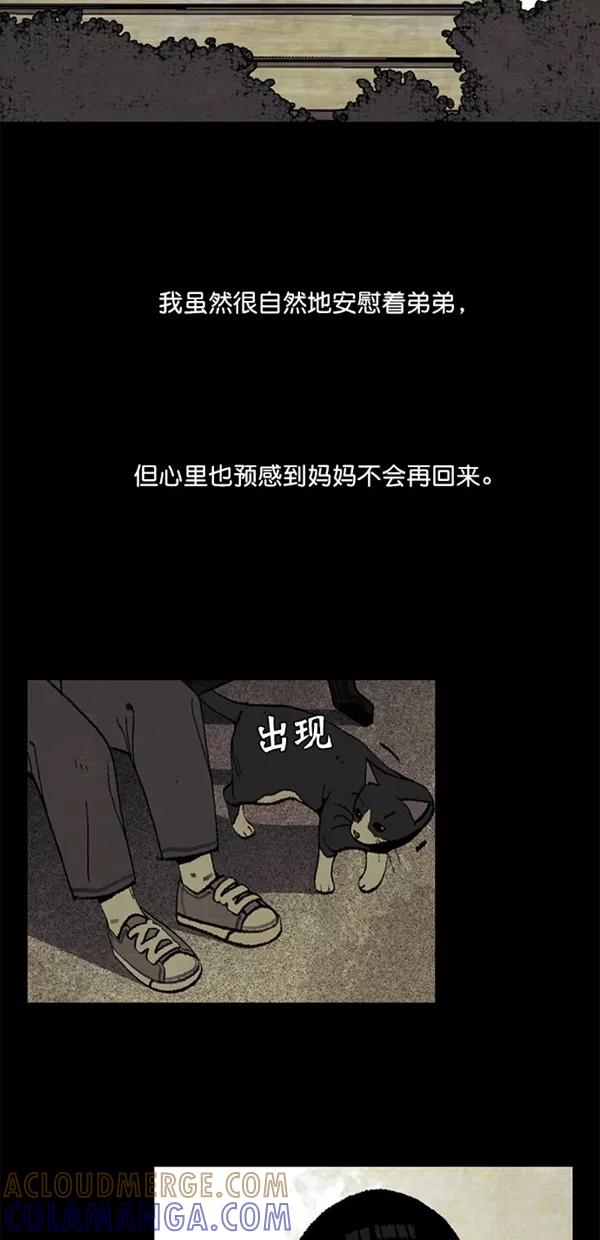 《金鱼》第22话 第7页