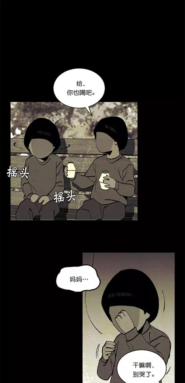 《金鱼》第22话 第5页