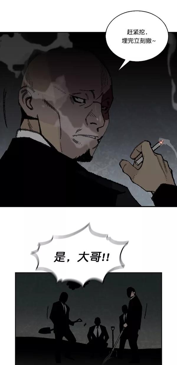 《金鱼》第22话 第33页