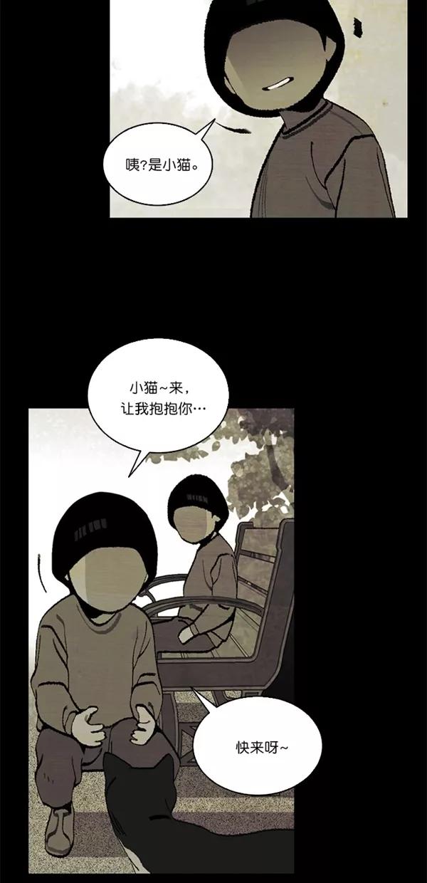 《金鱼》第22话 第8页