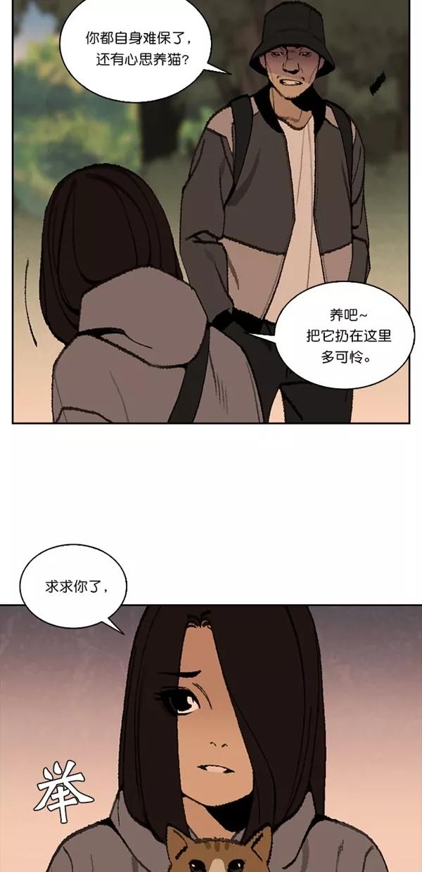 《金鱼》第22话 第29页