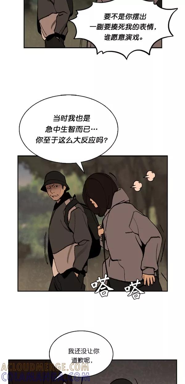 《金鱼》第22话 第22页