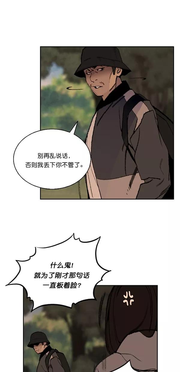 《金鱼》第22话 第21页