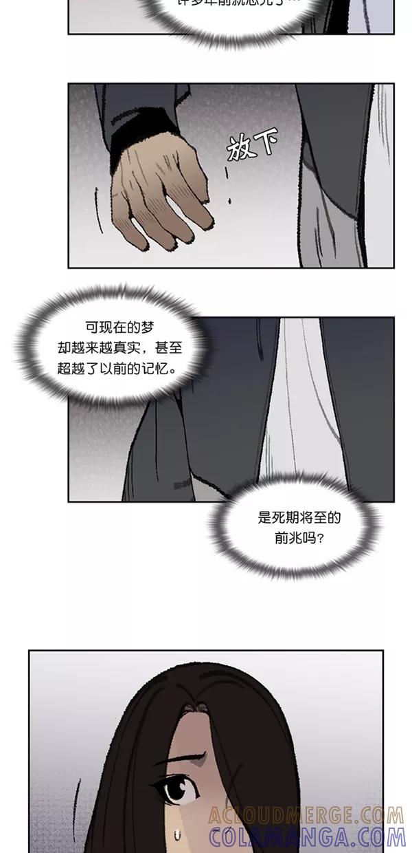 《金鱼》第22话 第13页