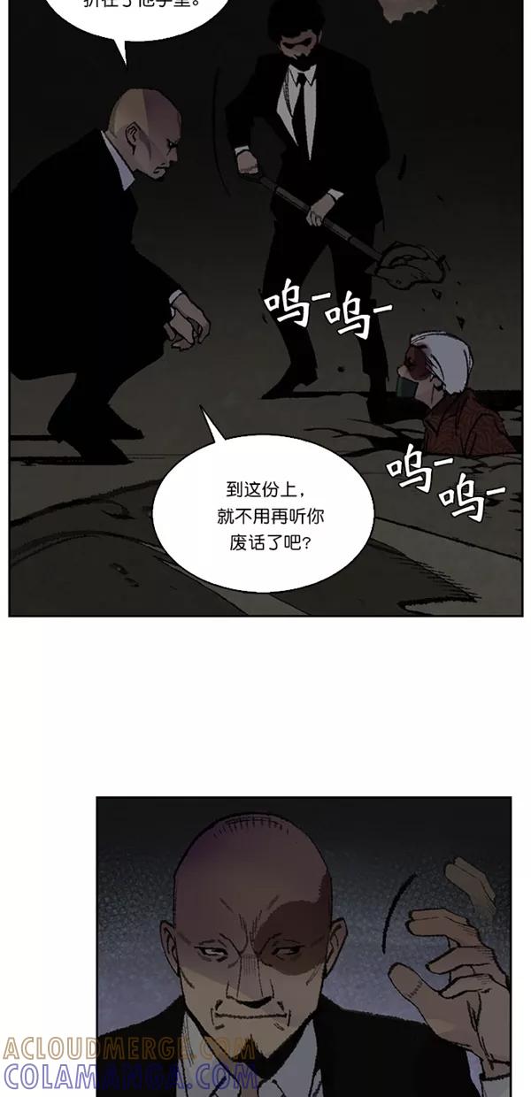 《金鱼》第22话 第37页