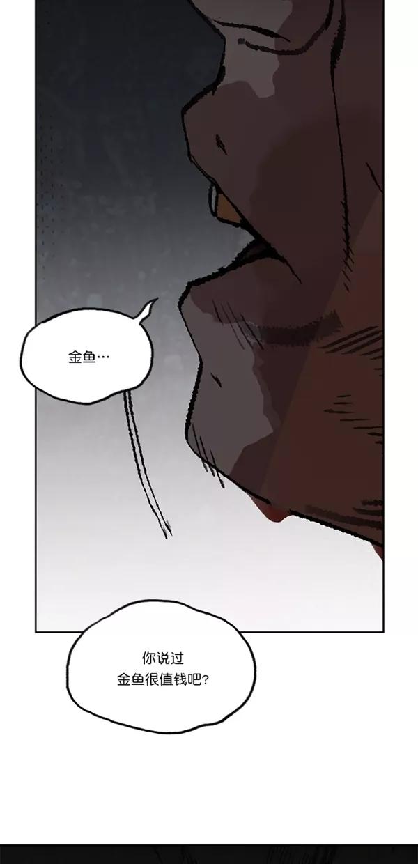 《金鱼》第22话 第44页