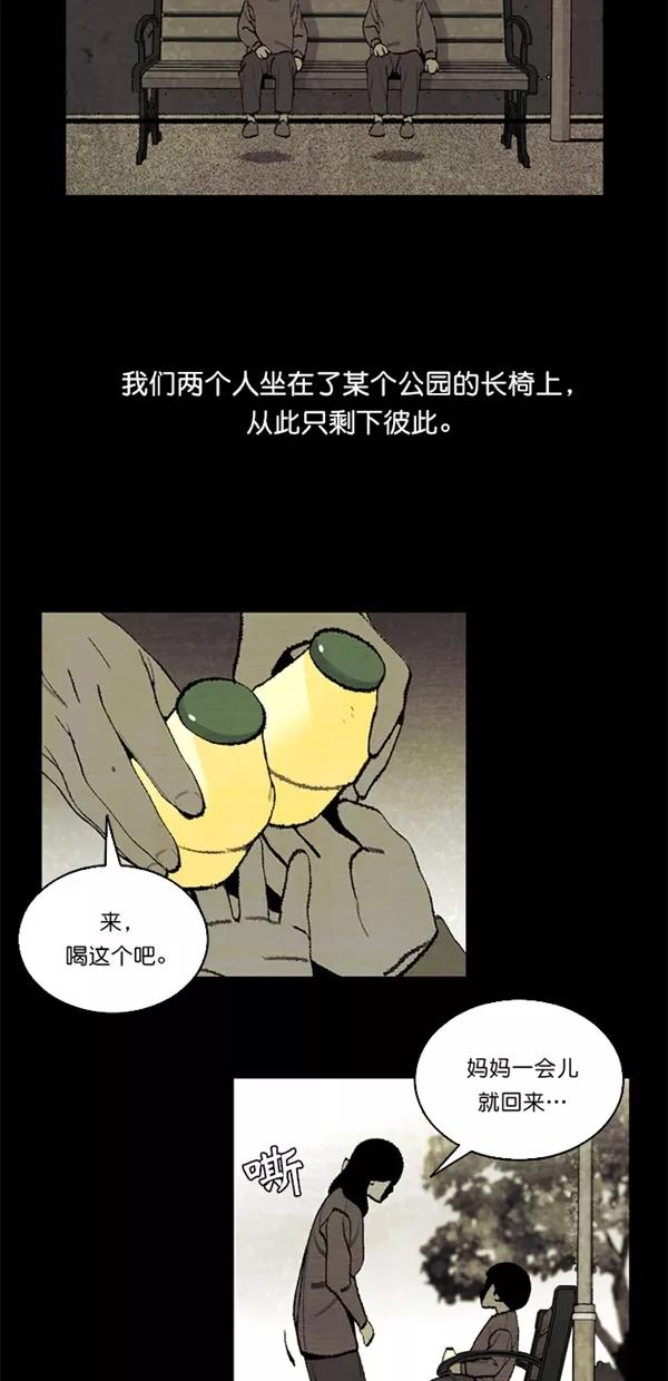 《金鱼》第22话 第3页