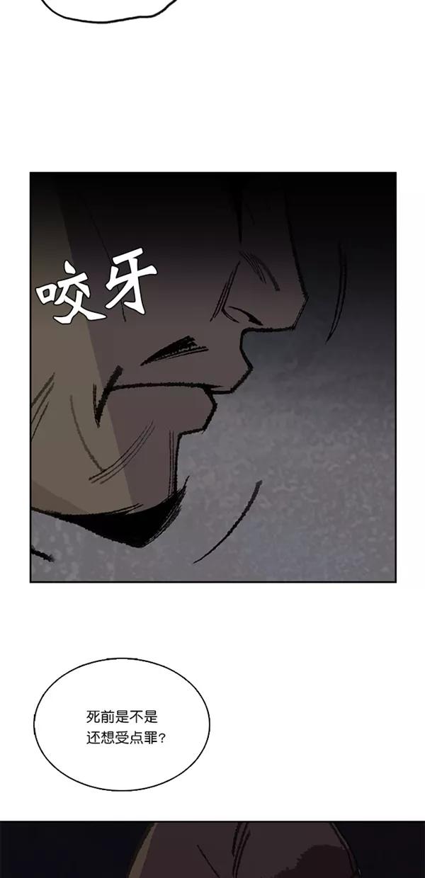 《金鱼》第22话 第42页