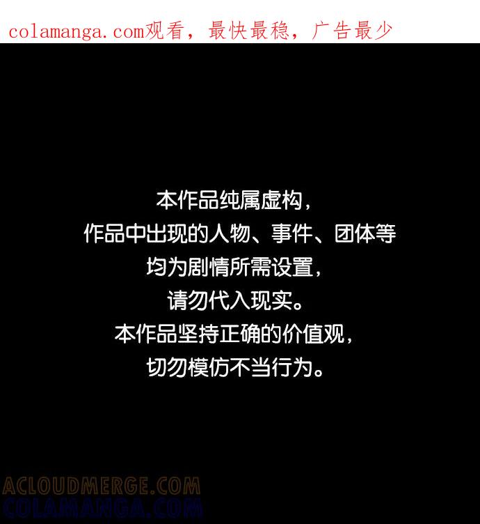 《金鱼》第22话 第1页
