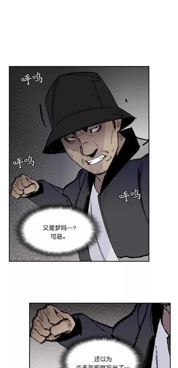 《金鱼》第22话 第12页