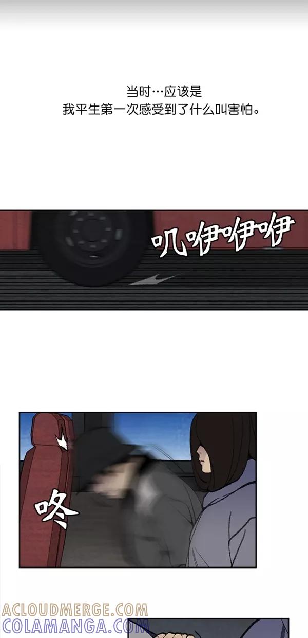 《金鱼》第22话 第10页