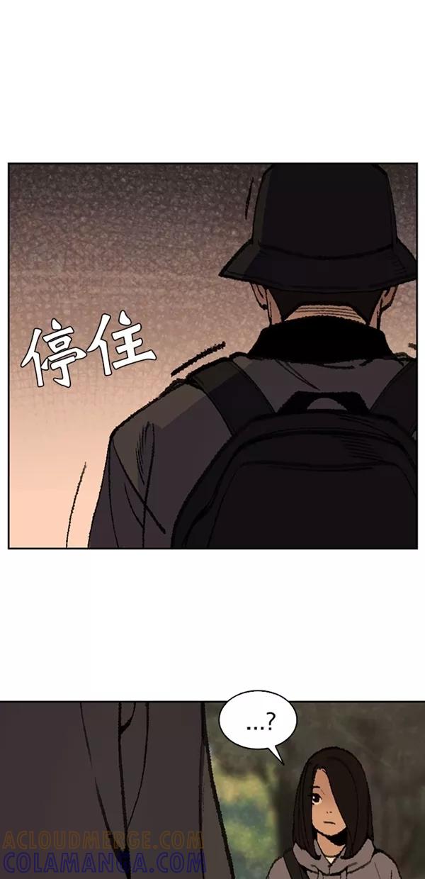 《金鱼》第22话 第19页