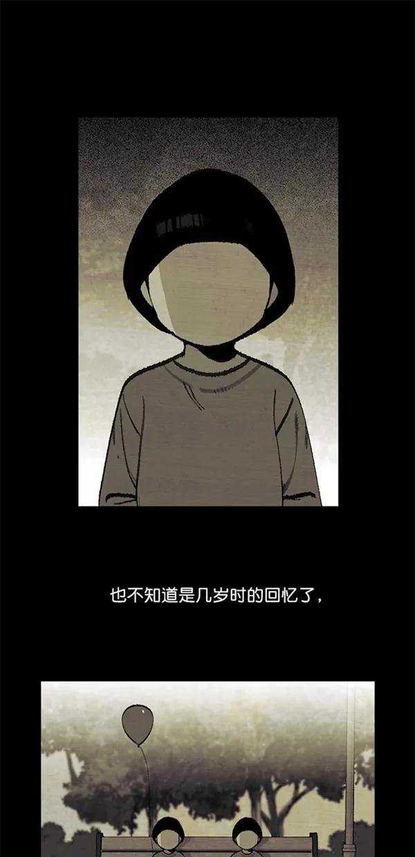 《金鱼》第22话 第2页