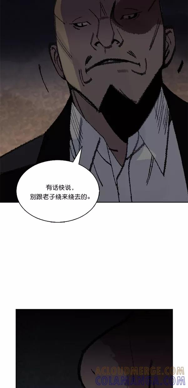 《金鱼》第22话 第43页