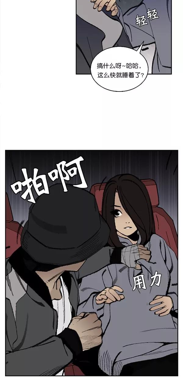 《金鱼》第22话 第11页