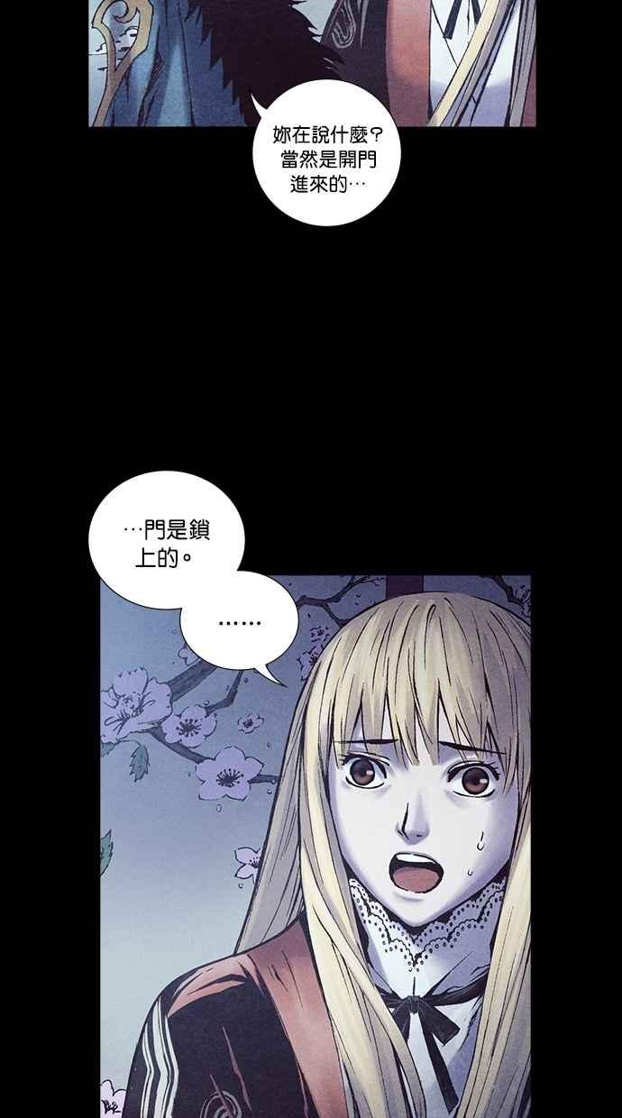 《新暗行御史》第225话 第71页
