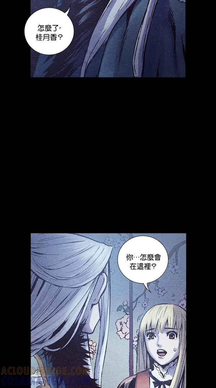 《新暗行御史》第225话 第70页