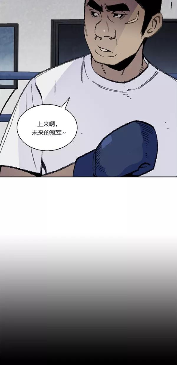 《金鱼》第23话 第23页