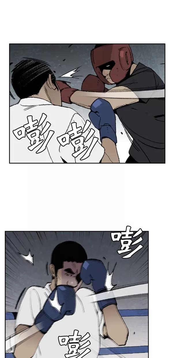 《金鱼》第23话 第35页