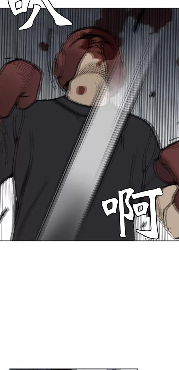 《金鱼》第23话 第48页